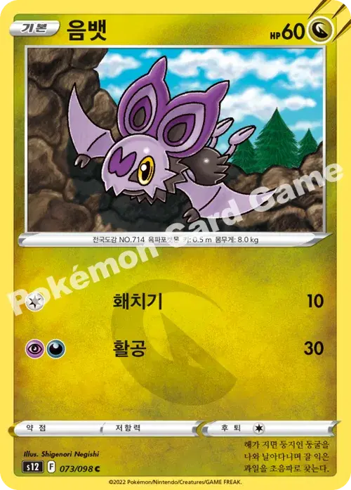 음뱃