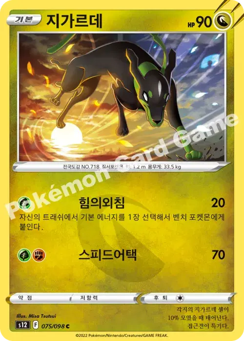 지가르데