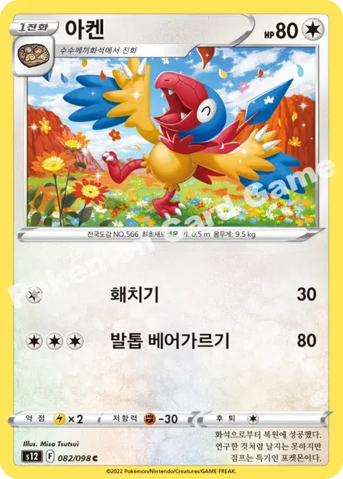 아켄