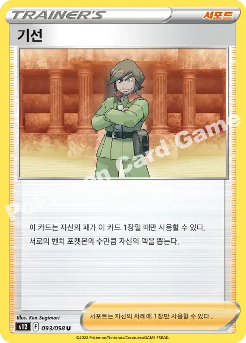기선