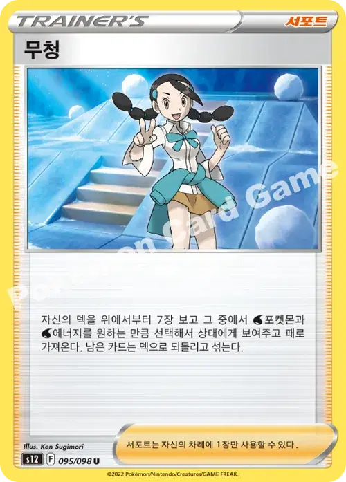 무청
