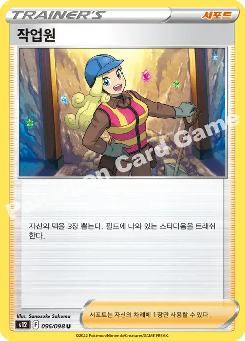 작업원