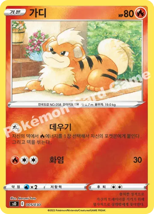 가디