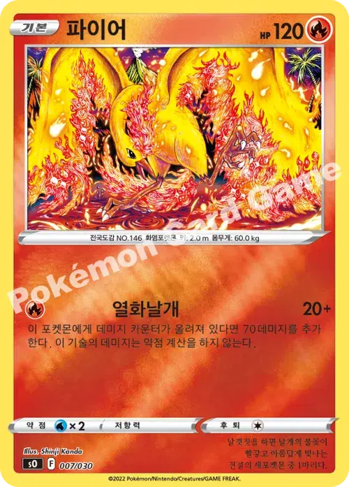 파이어