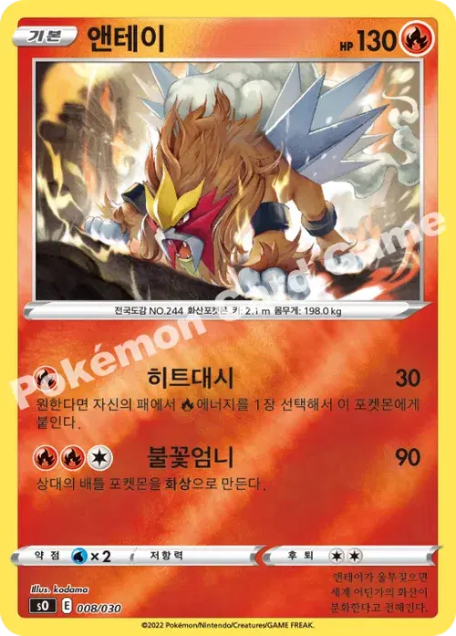 앤테이