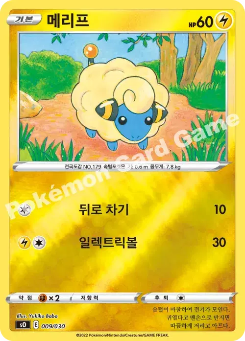 메리프