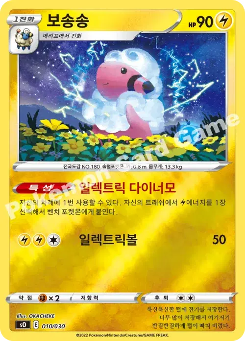 보송송