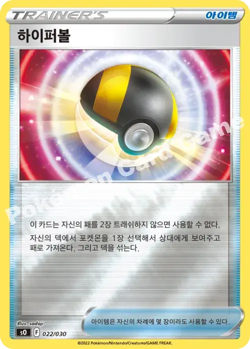 하이퍼볼