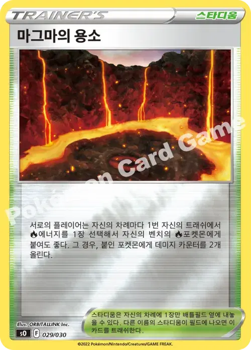 마그마의 용소