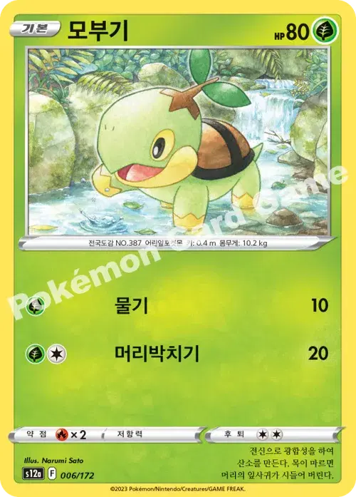 모부기
