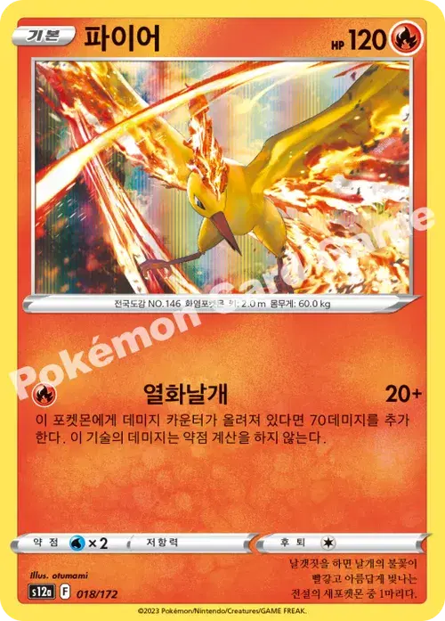 파이어