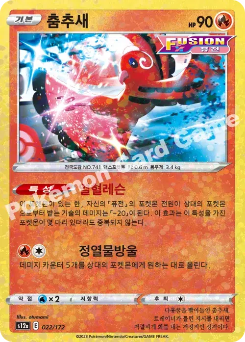 춤추새