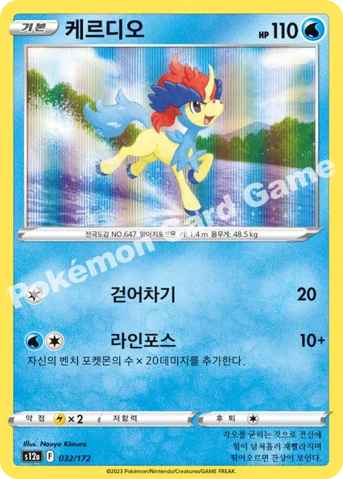 케르디오
