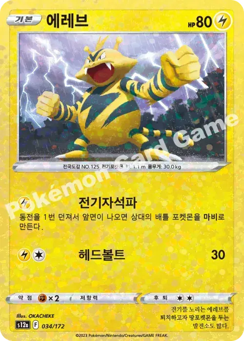 에레브