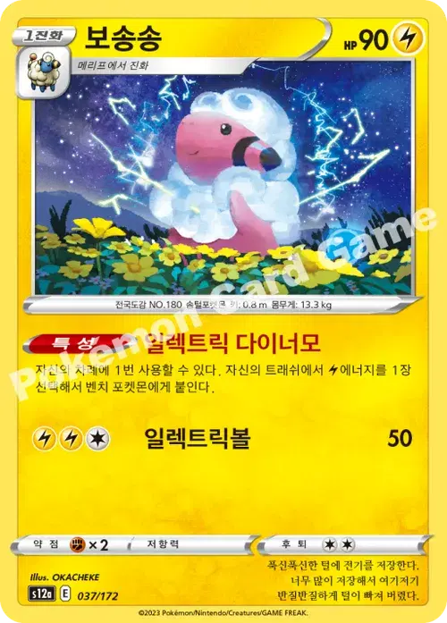 보송송