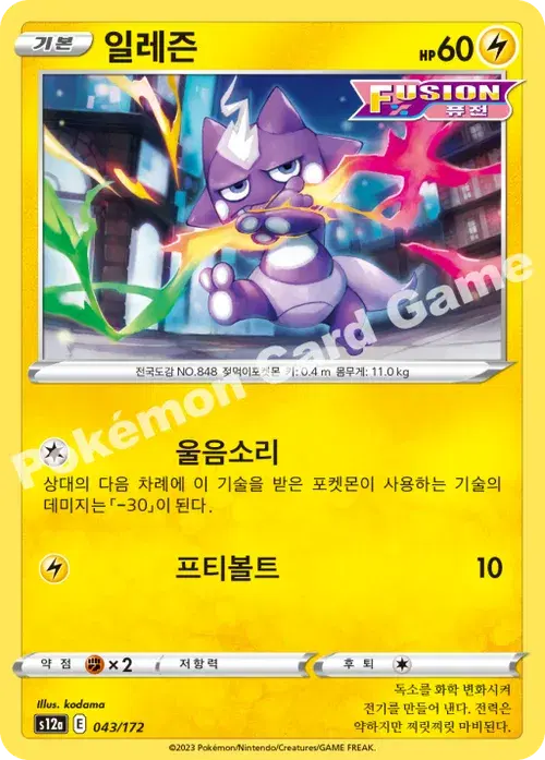 일레즌
