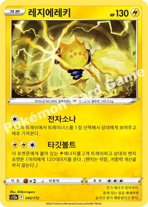 레지에레키
