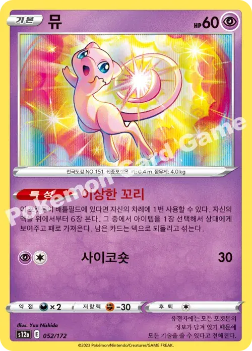 뮤