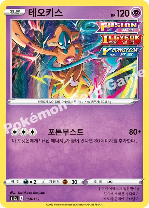 테오키스
