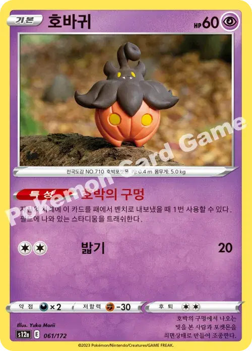 호바귀