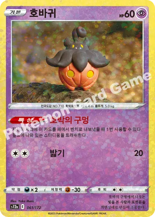 호바귀