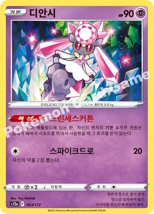 디안시