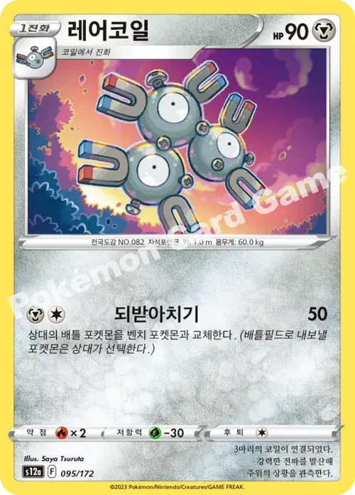 레어코일