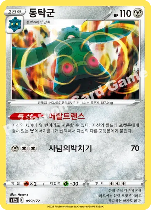 동탁군