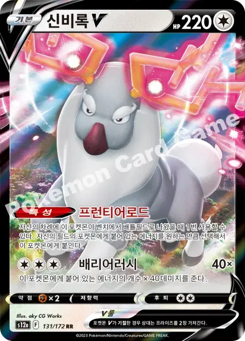 신비록 V