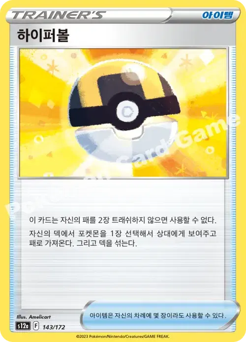 하이퍼볼