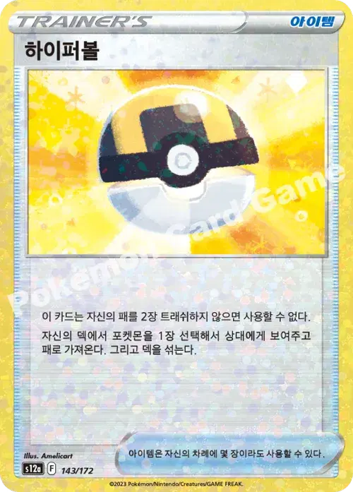 하이퍼볼