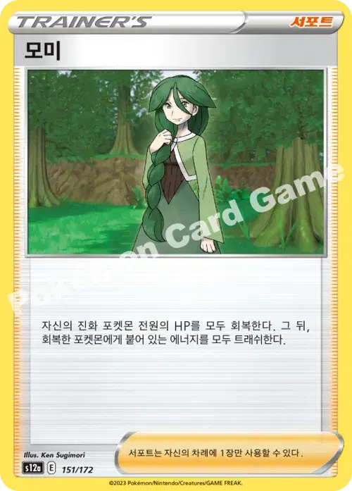 모미