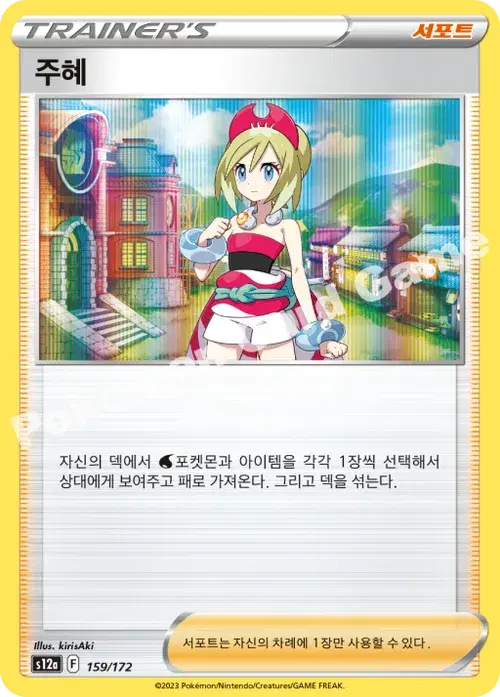 주혜