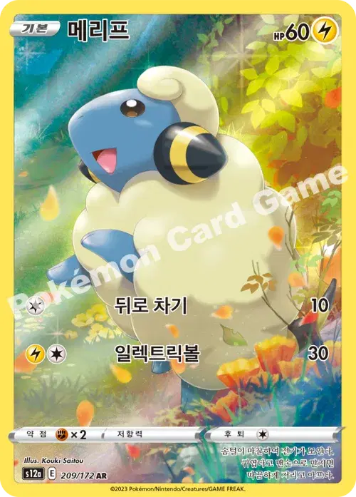 메리프