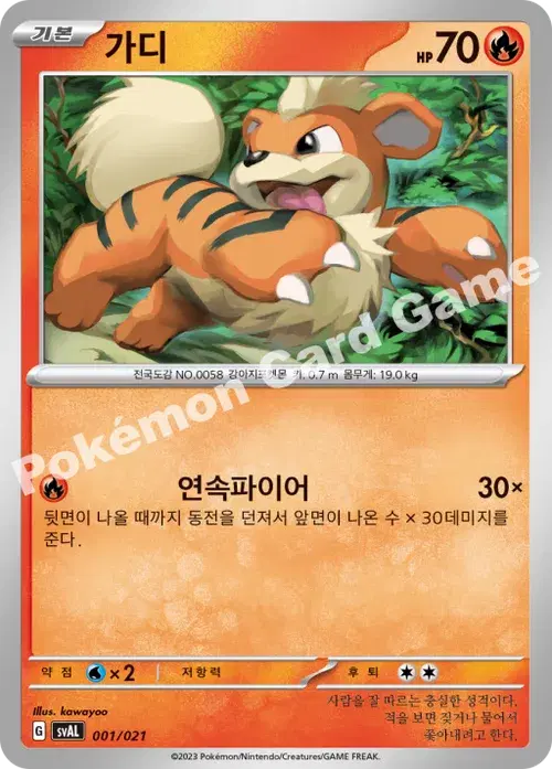 가디