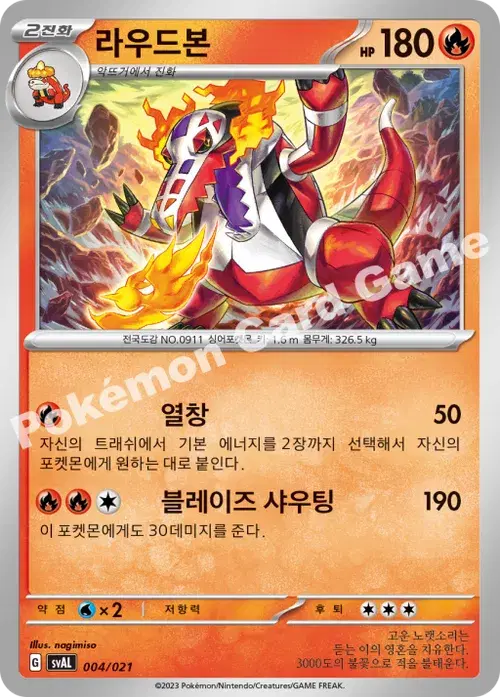 라우드본