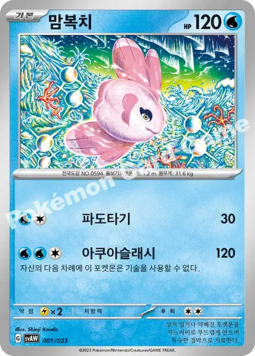 맘복치