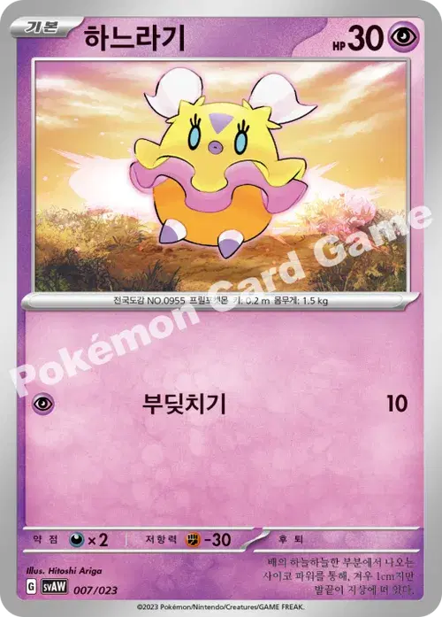 하느라기