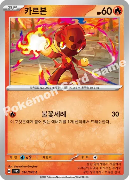 카르본