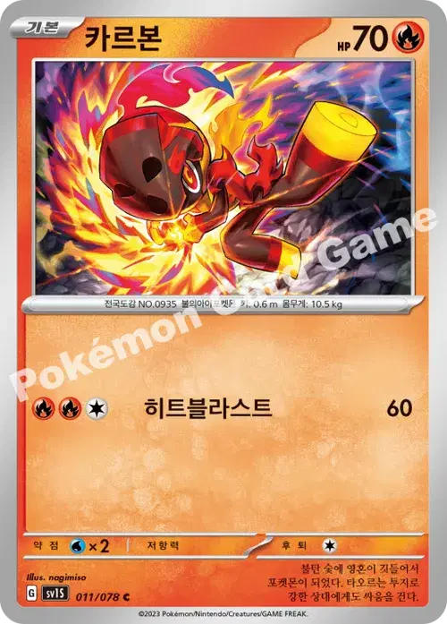 카르본