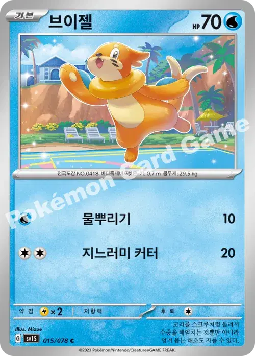 브이젤