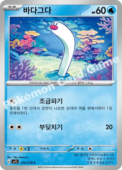 바다그다