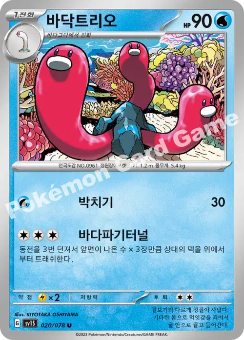 바닥트리오