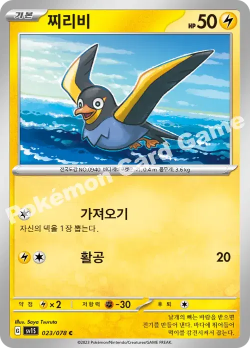 찌리비