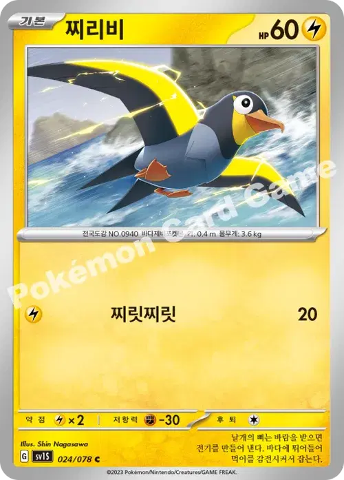 찌리비