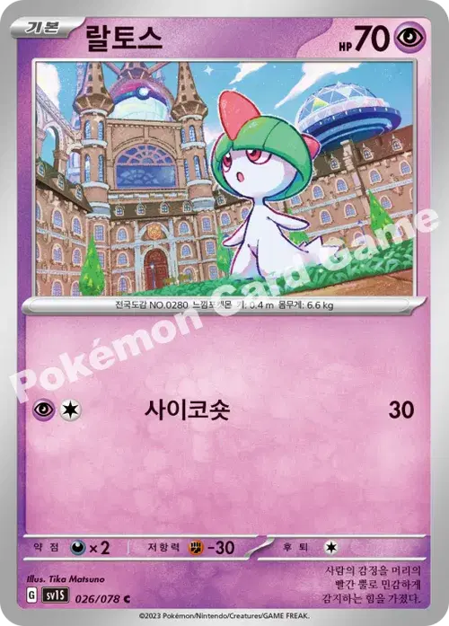 랄토스