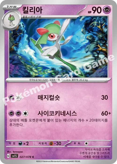 킬리아