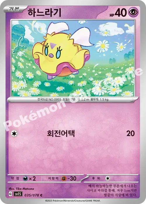 하느라기