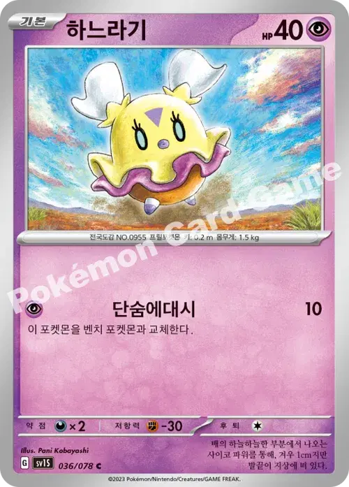 하느라기