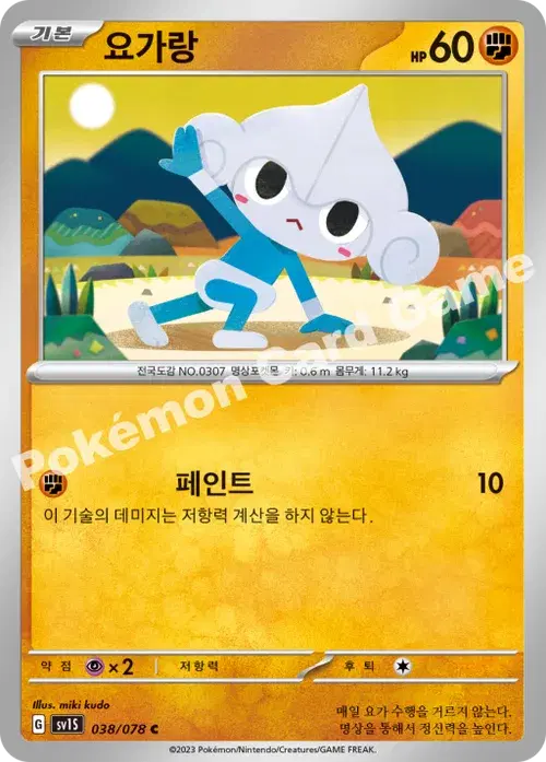 요가랑